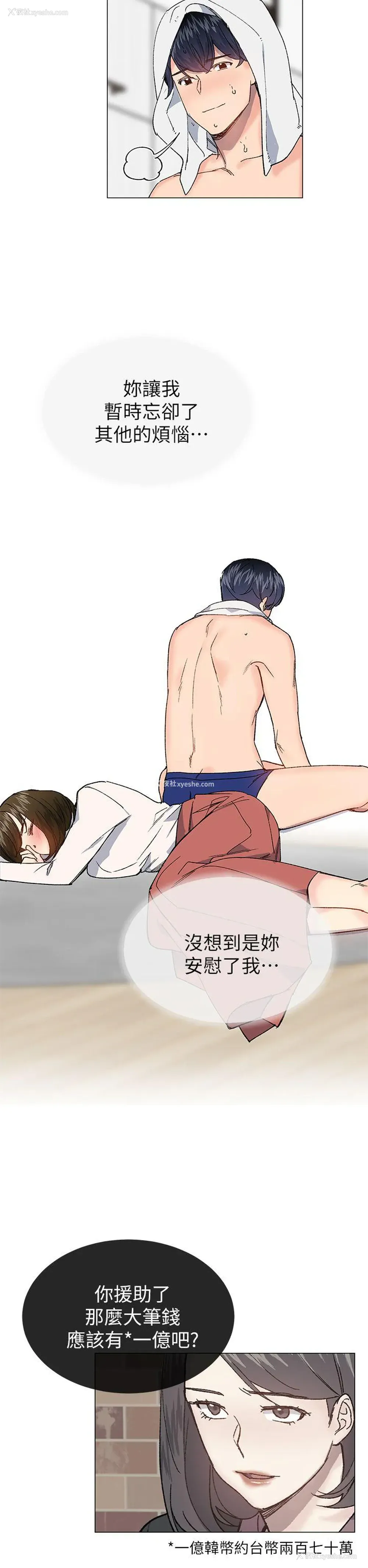 25P - 小一轮的纯爱女孩
