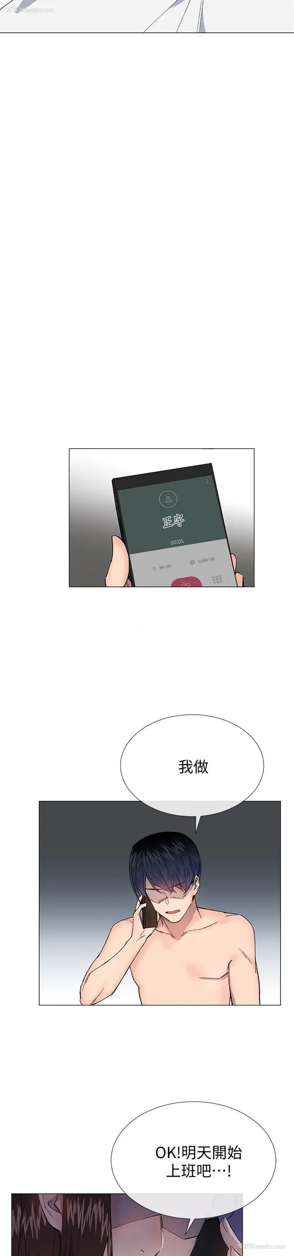 28P - 小一轮的纯爱女孩