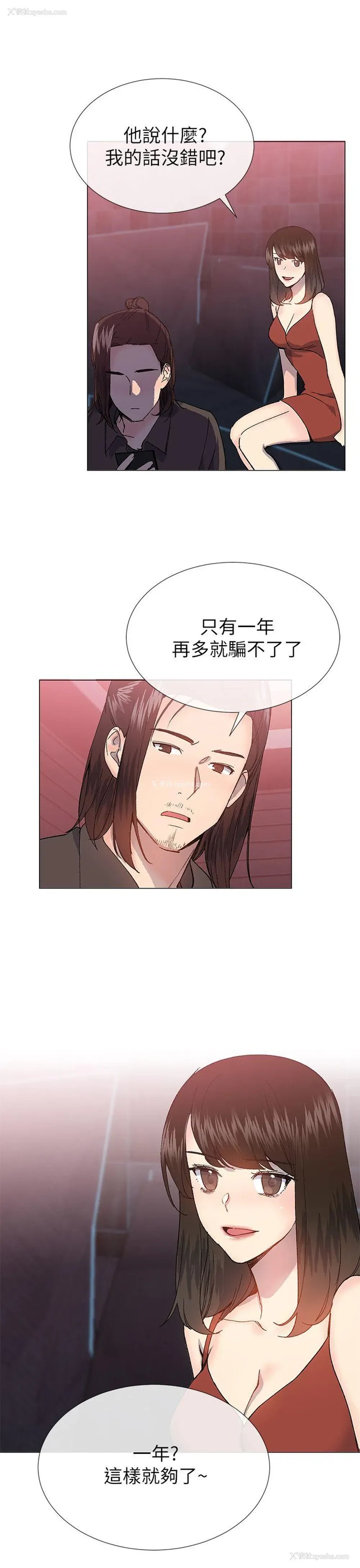 30P - 小一轮的纯爱女孩