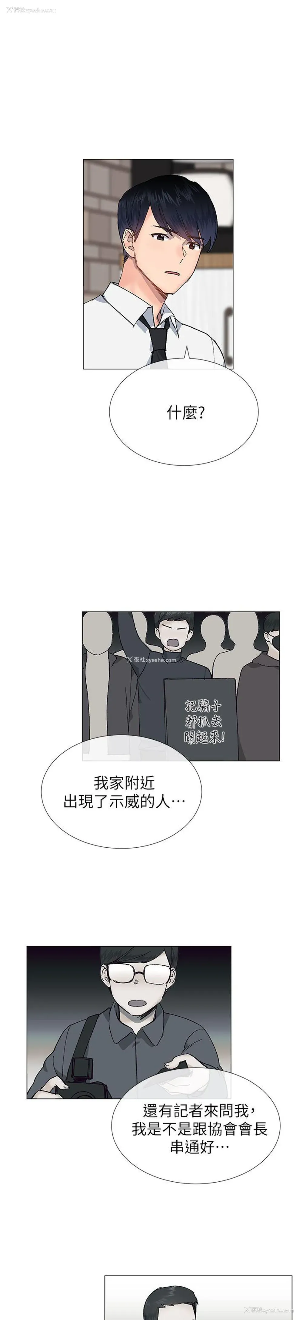 3P - 小一轮的纯爱女孩