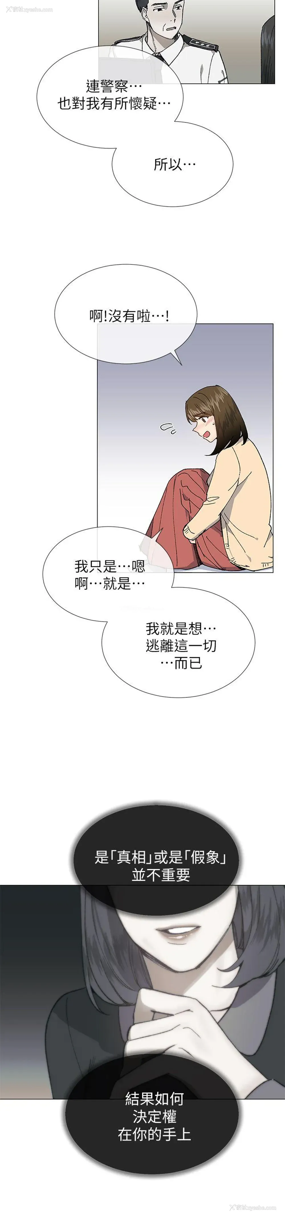 4P - 小一轮的纯爱女孩