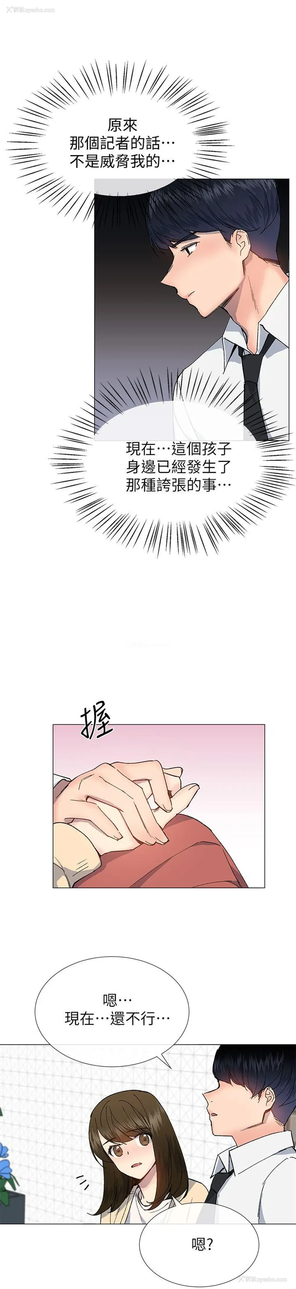 6P - 小一轮的纯爱女孩