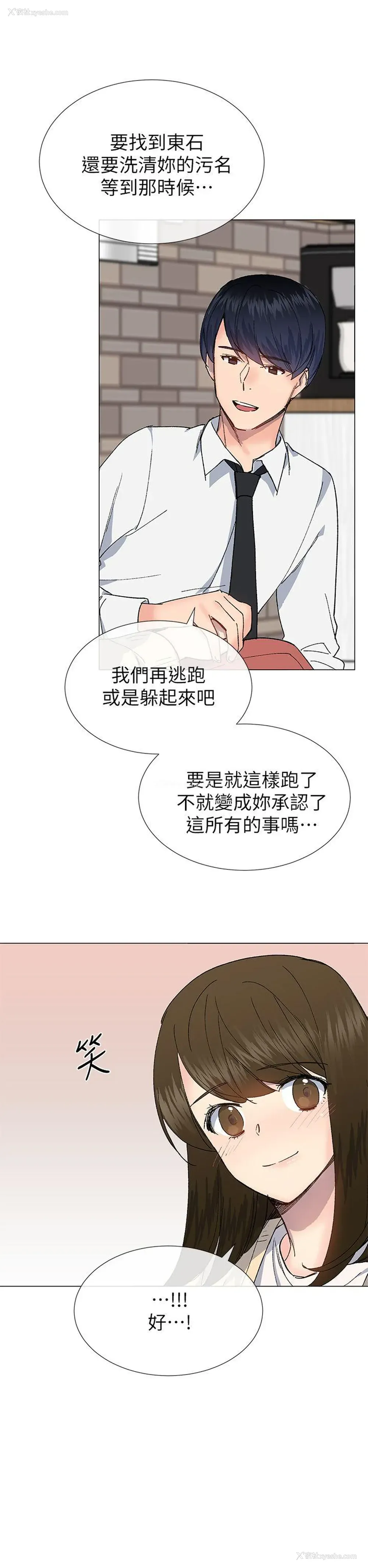 7P - 小一轮的纯爱女孩