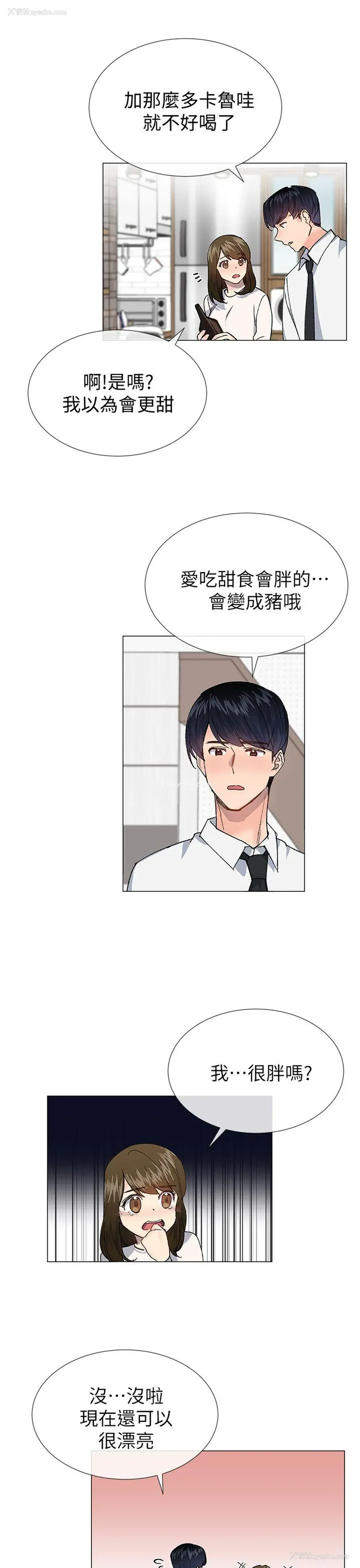 9P - 小一轮的纯爱女孩