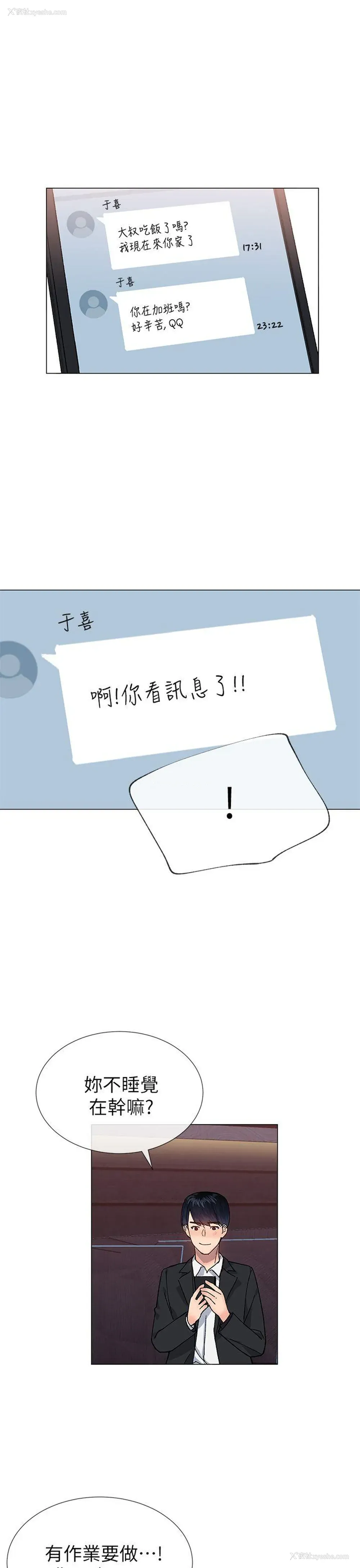 13P - 小一轮的纯爱女孩