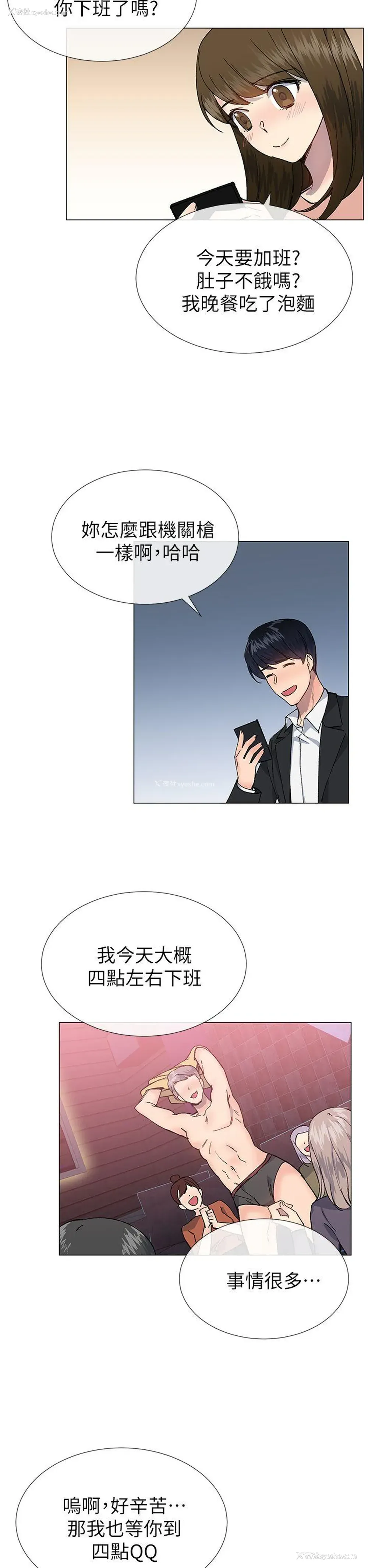 14P - 小一轮的纯爱女孩