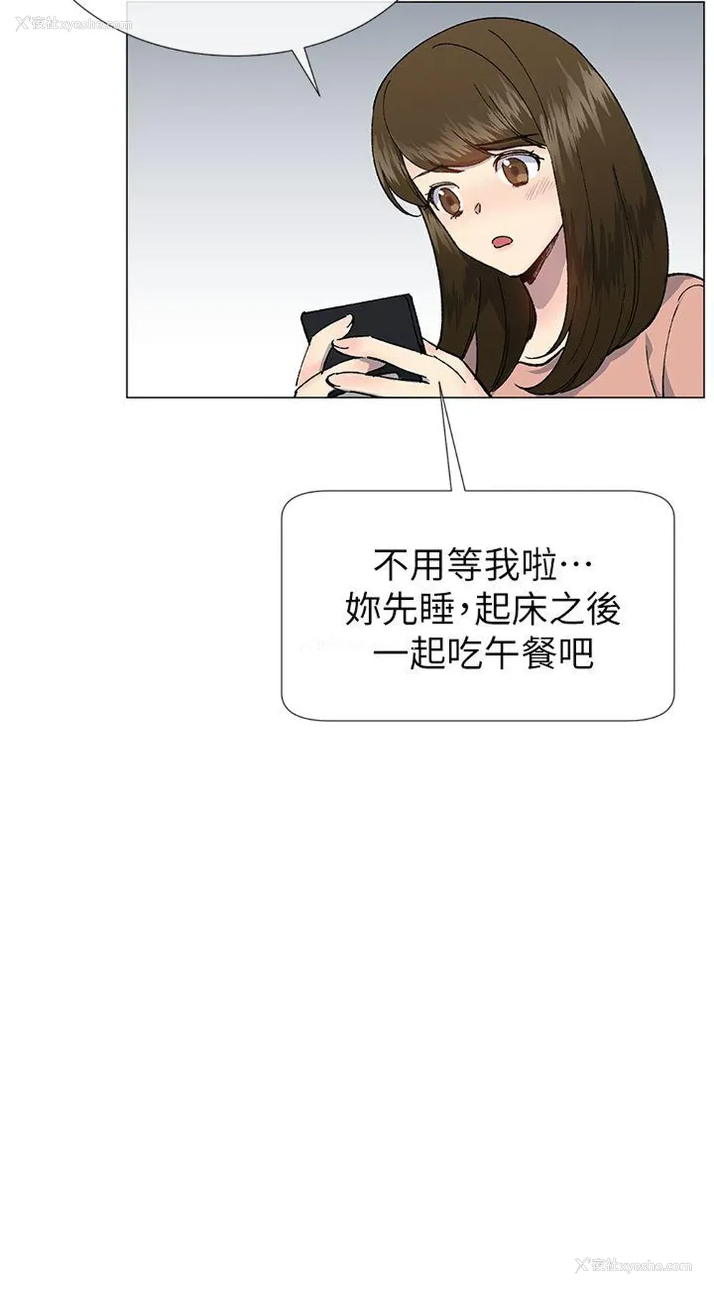 15P - 小一轮的纯爱女孩