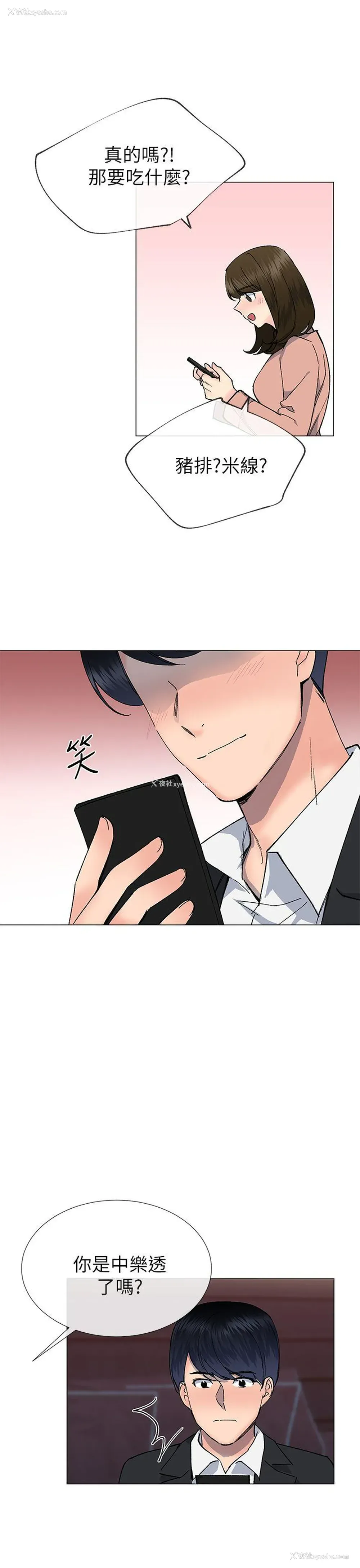 16P - 小一轮的纯爱女孩