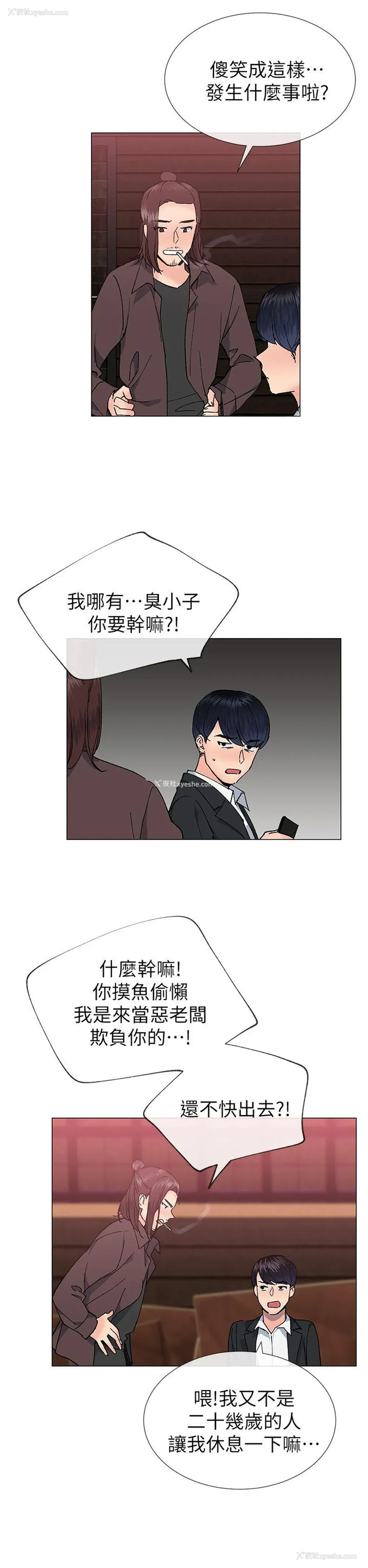 17P - 小一轮的纯爱女孩