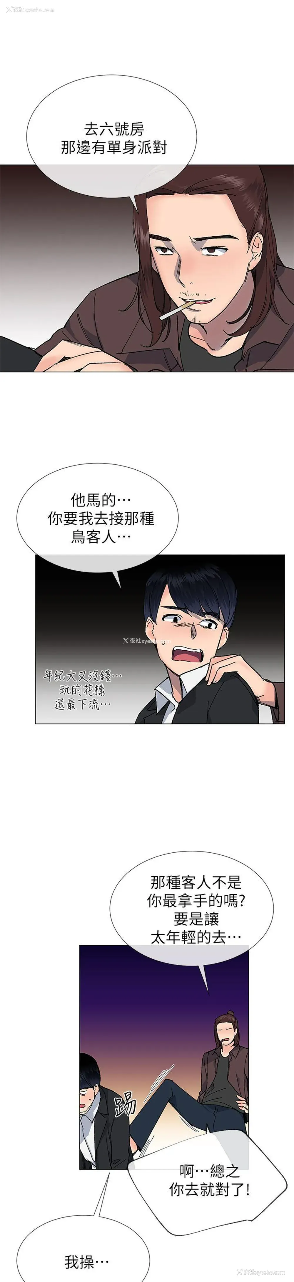 19P - 小一轮的纯爱女孩