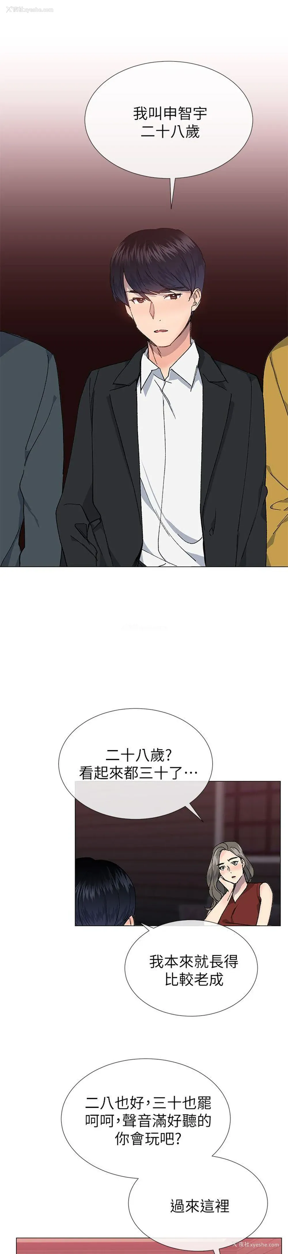 1P - 小一轮的纯爱女孩