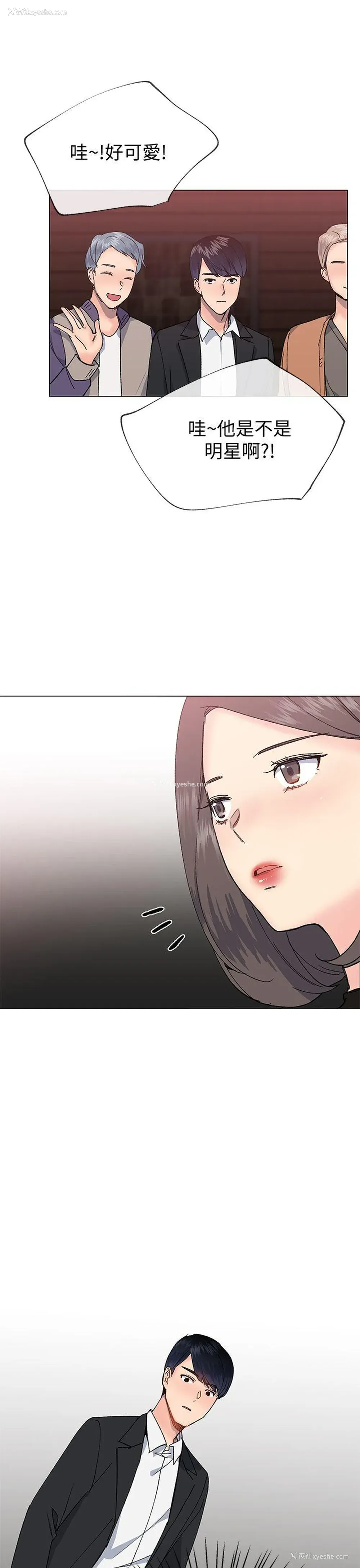 22P - 小一轮的纯爱女孩