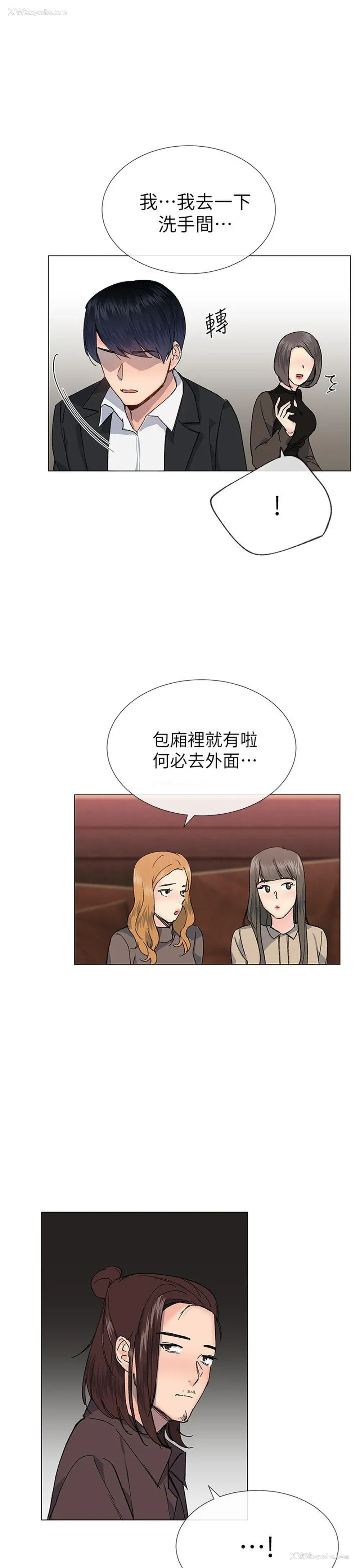28P - 小一轮的纯爱女孩