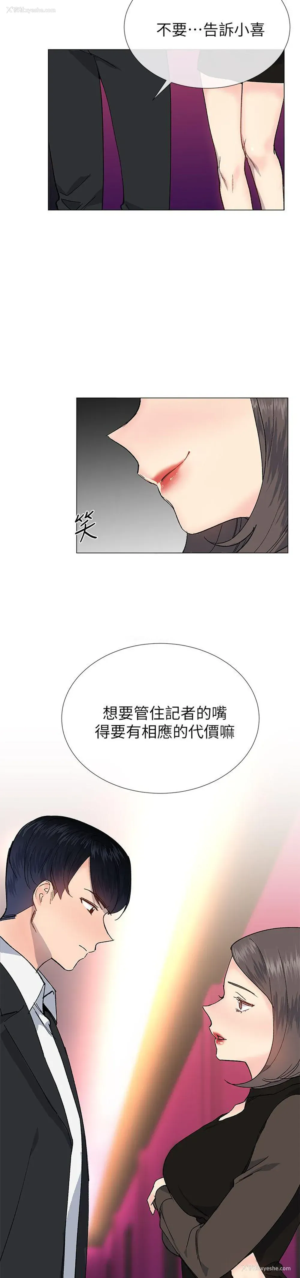 32P - 小一轮的纯爱女孩