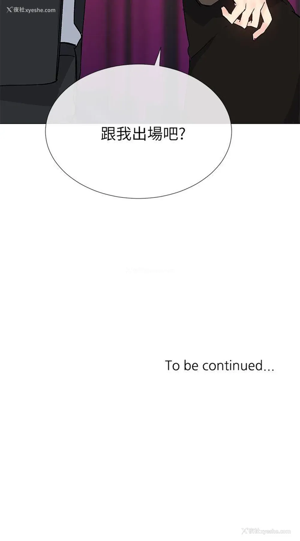 33P - 小一轮的纯爱女孩