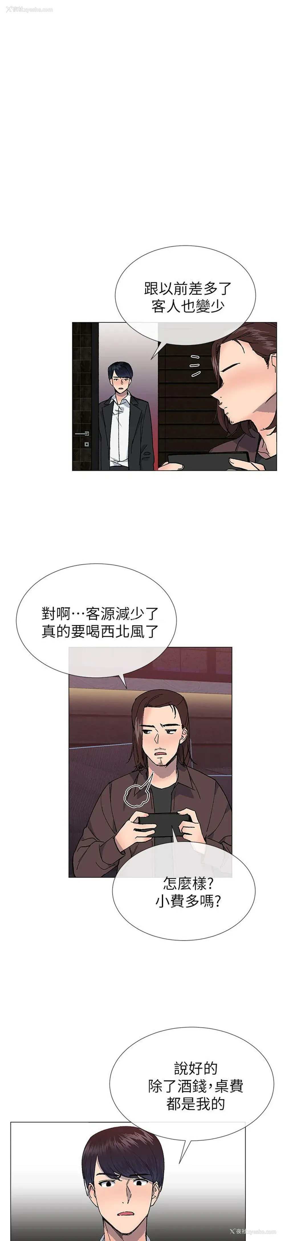 7P - 小一轮的纯爱女孩