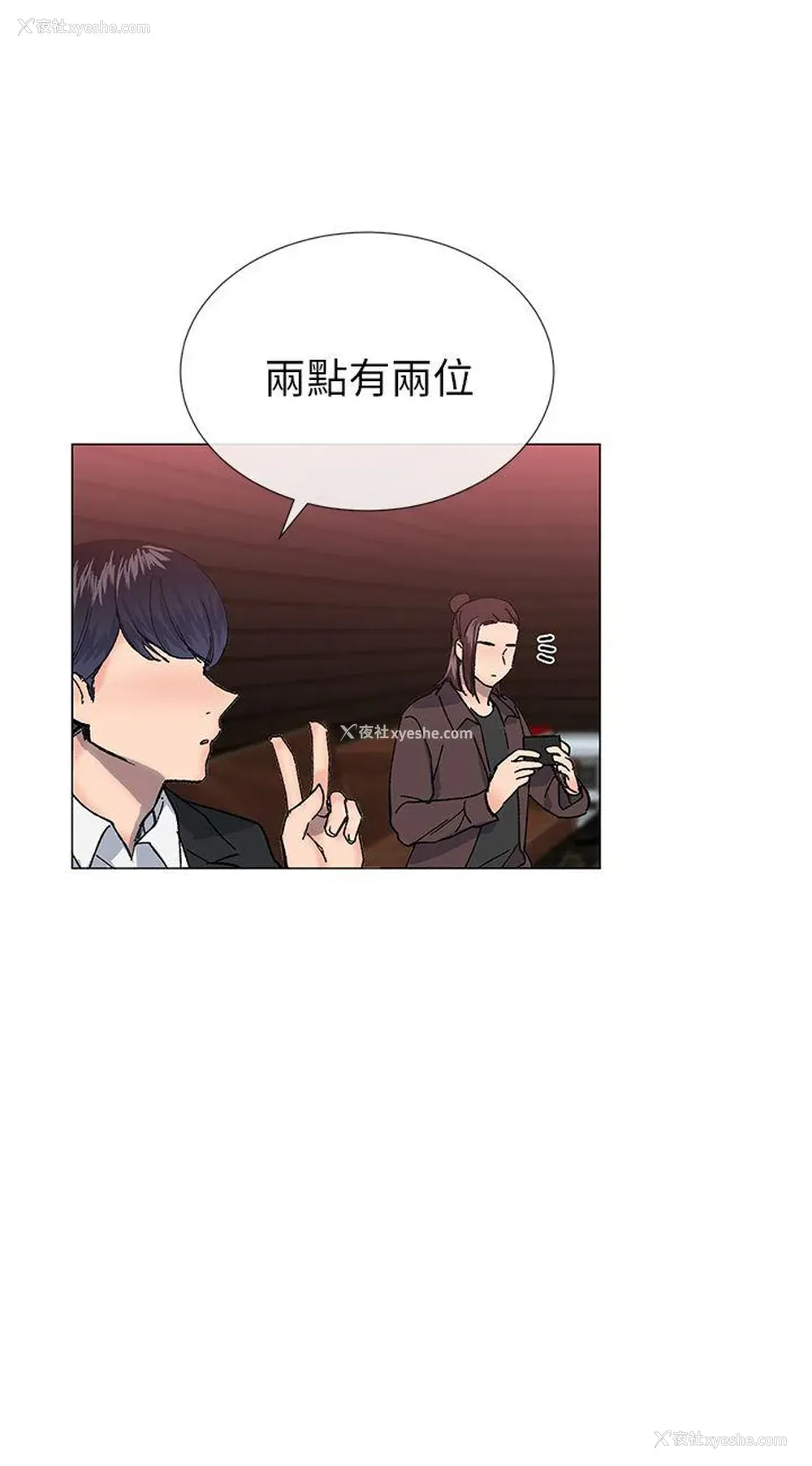 9P - 小一轮的纯爱女孩