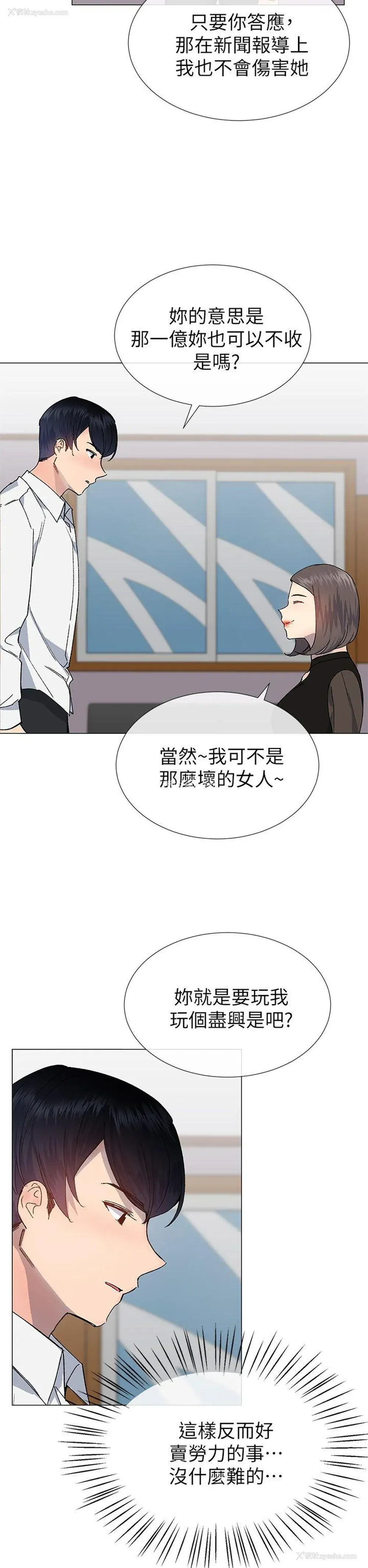 11P - 小一轮的纯爱女孩