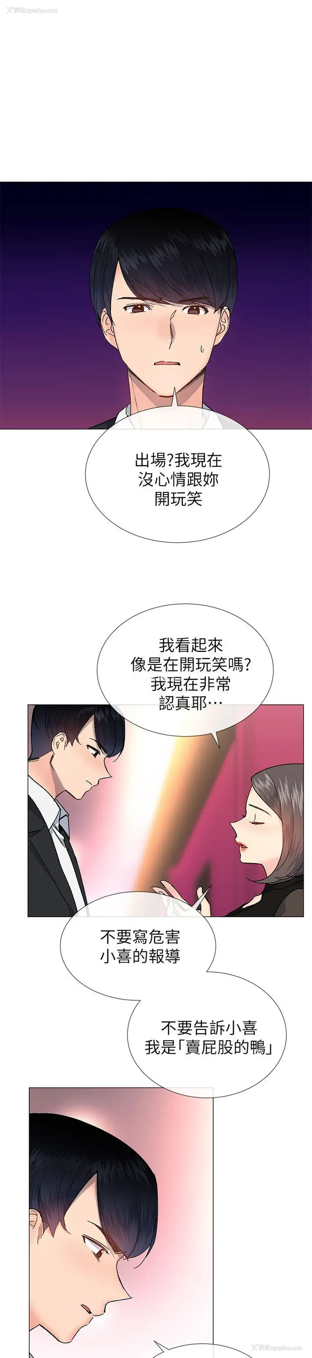1P - 小一轮的纯爱女孩
