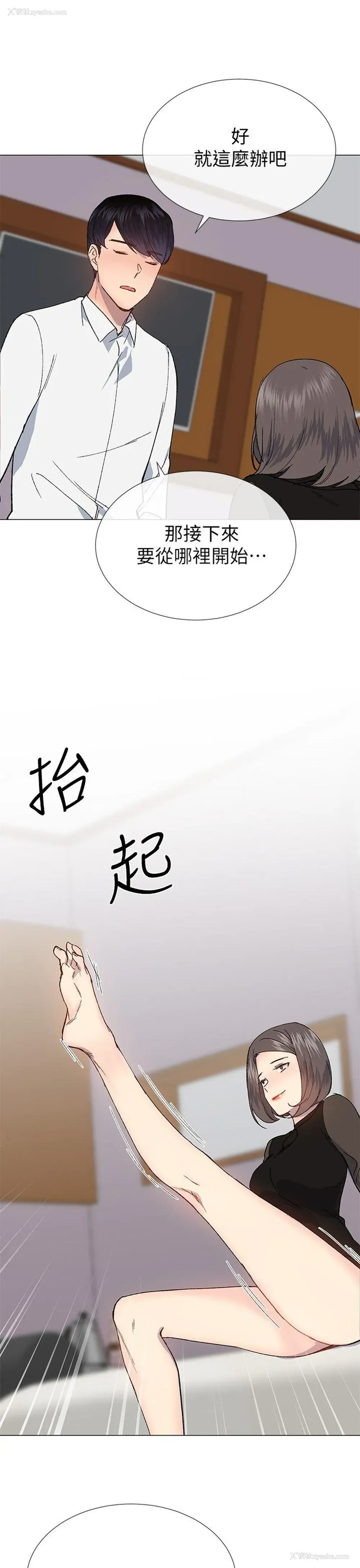 13P - 小一轮的纯爱女孩