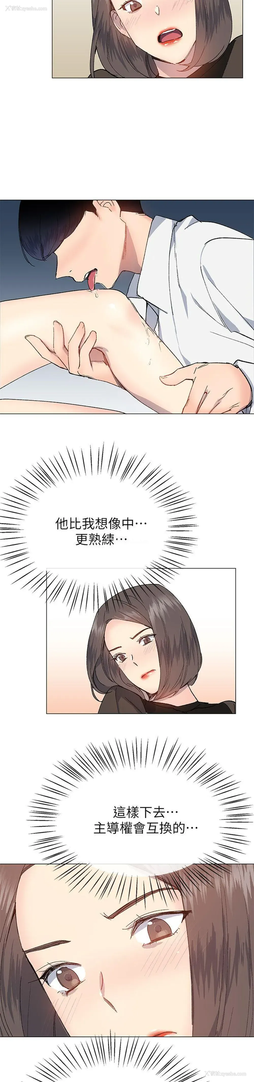 17P - 小一轮的纯爱女孩