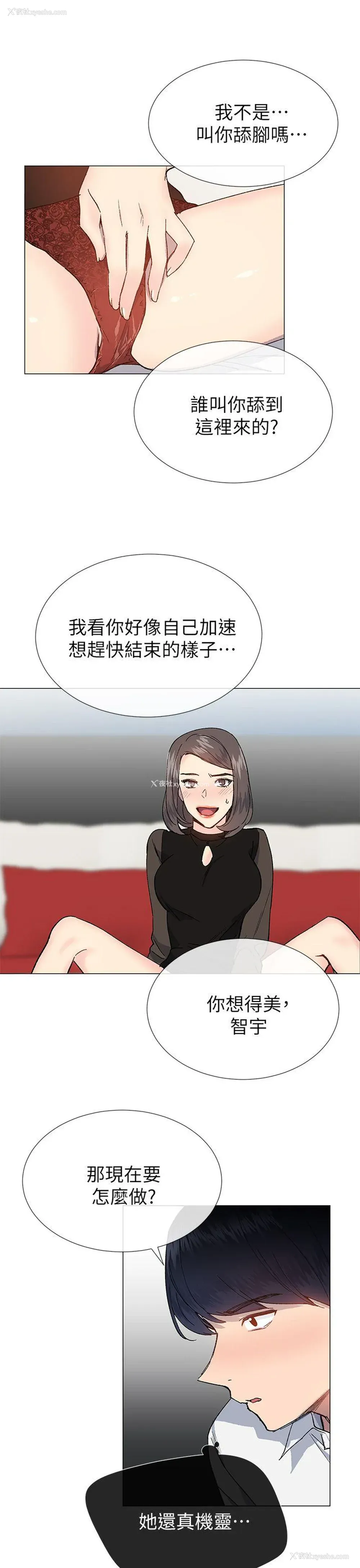 19P - 小一轮的纯爱女孩