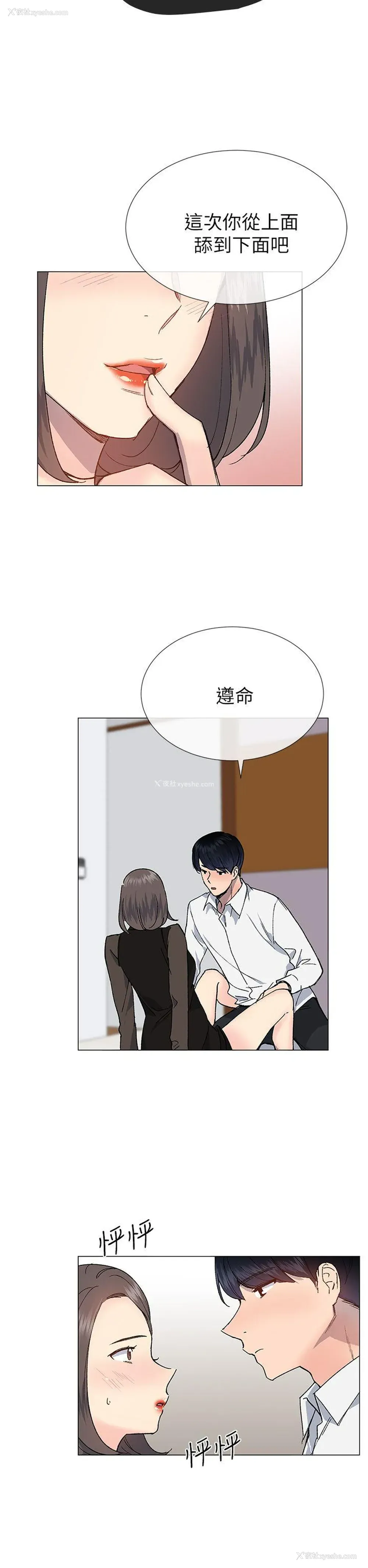 20P - 小一轮的纯爱女孩