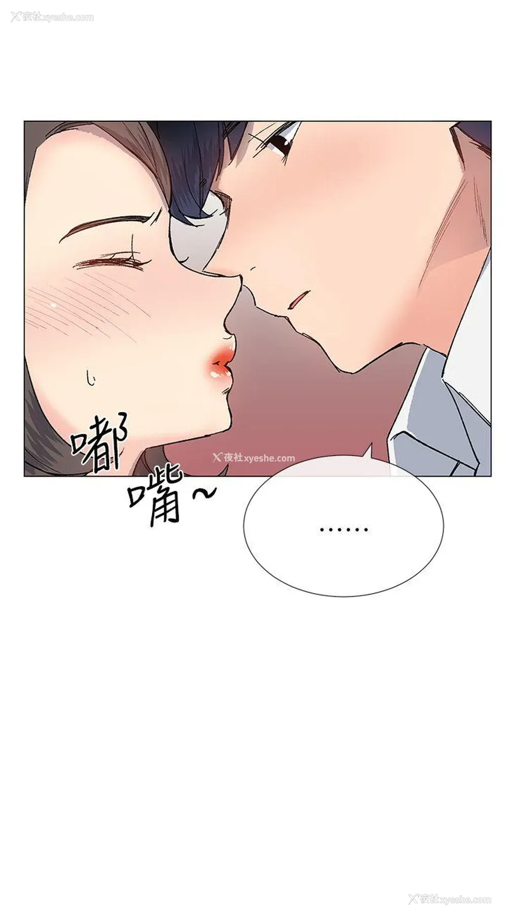 21P - 小一轮的纯爱女孩