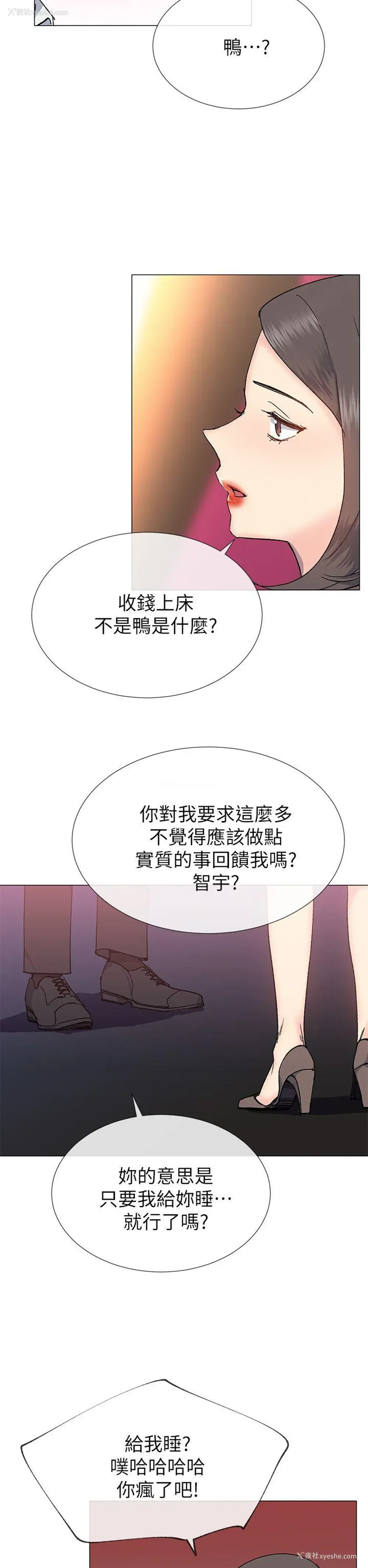 2P - 小一轮的纯爱女孩