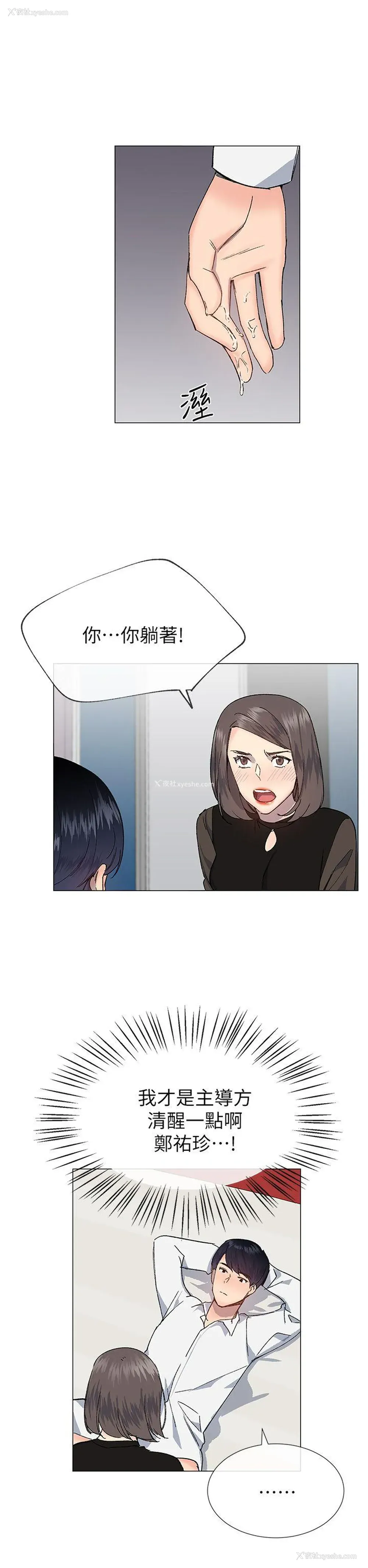 26P - 小一轮的纯爱女孩
