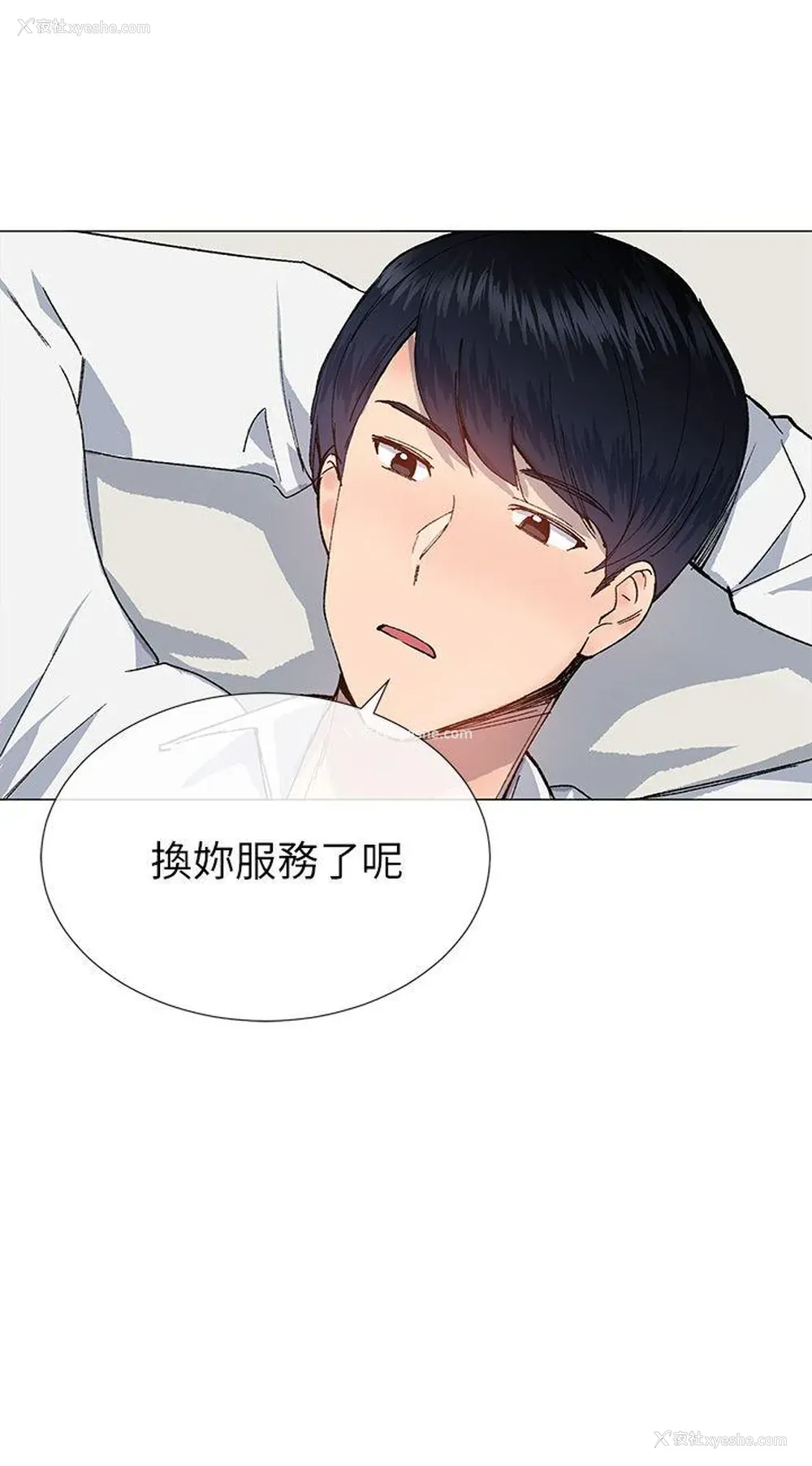 27P - 小一轮的纯爱女孩