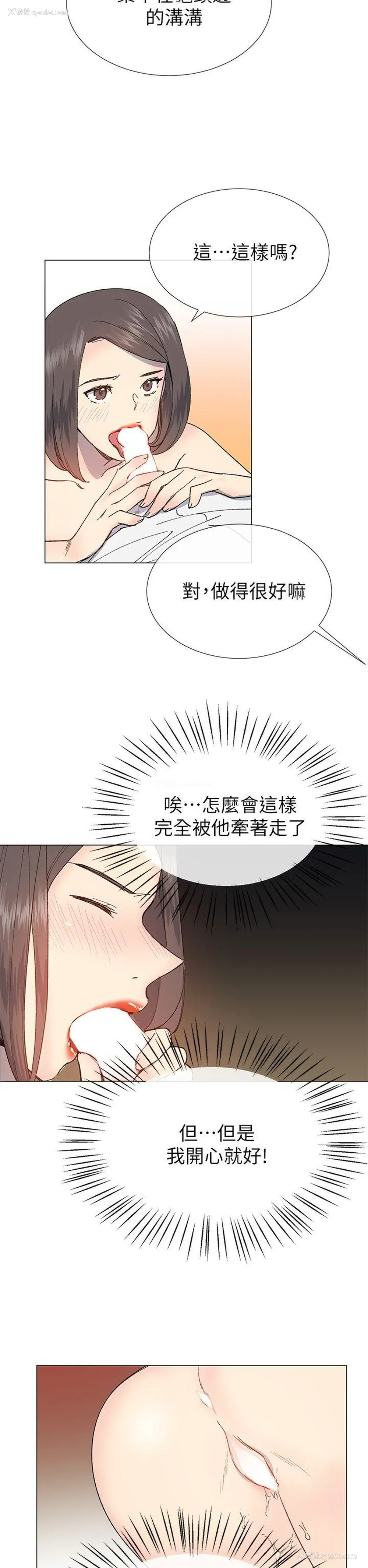 32P - 小一轮的纯爱女孩