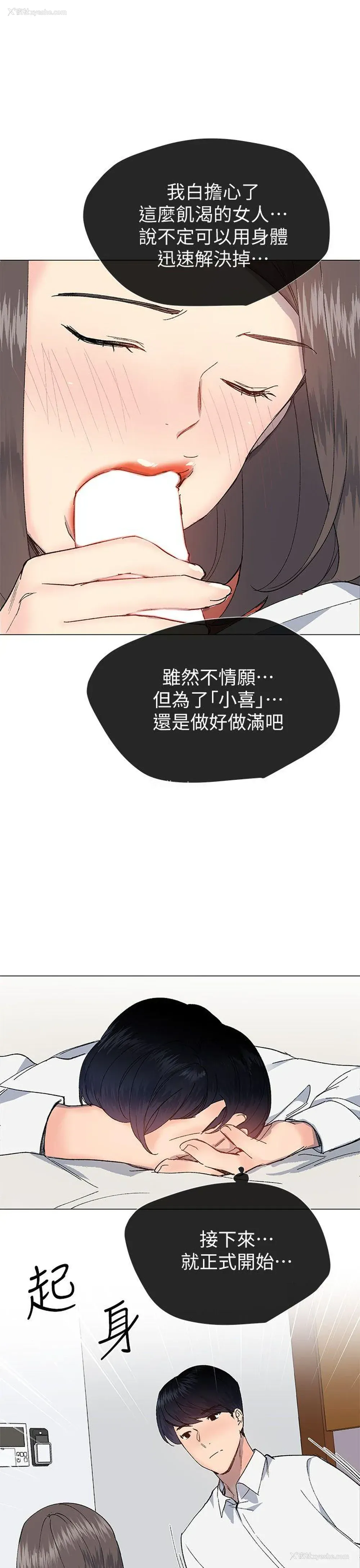 34P - 小一轮的纯爱女孩