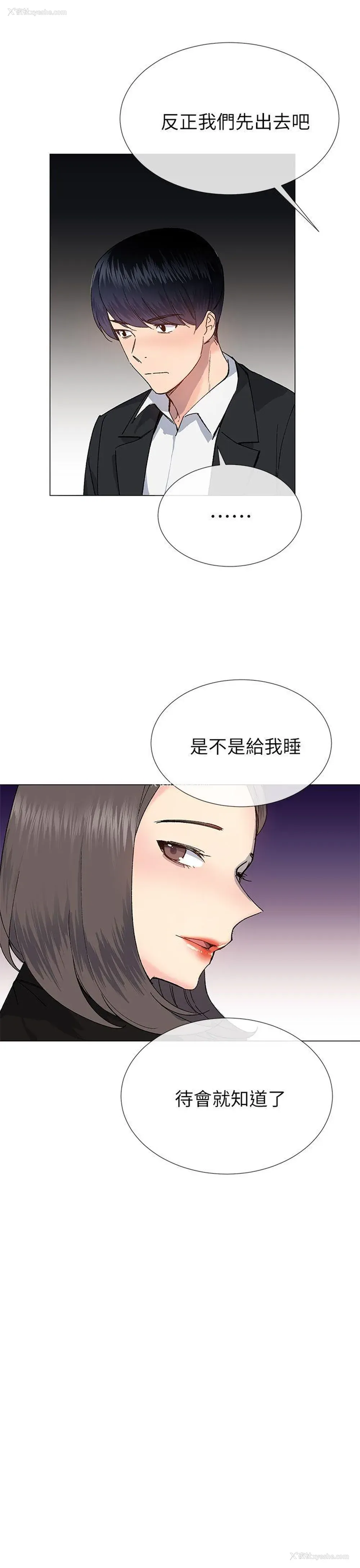 4P - 小一轮的纯爱女孩