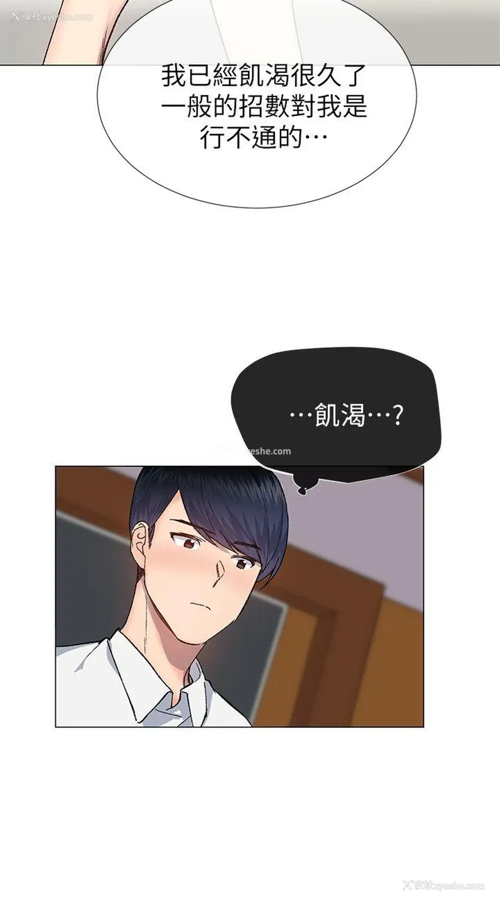 6P - 小一轮的纯爱女孩