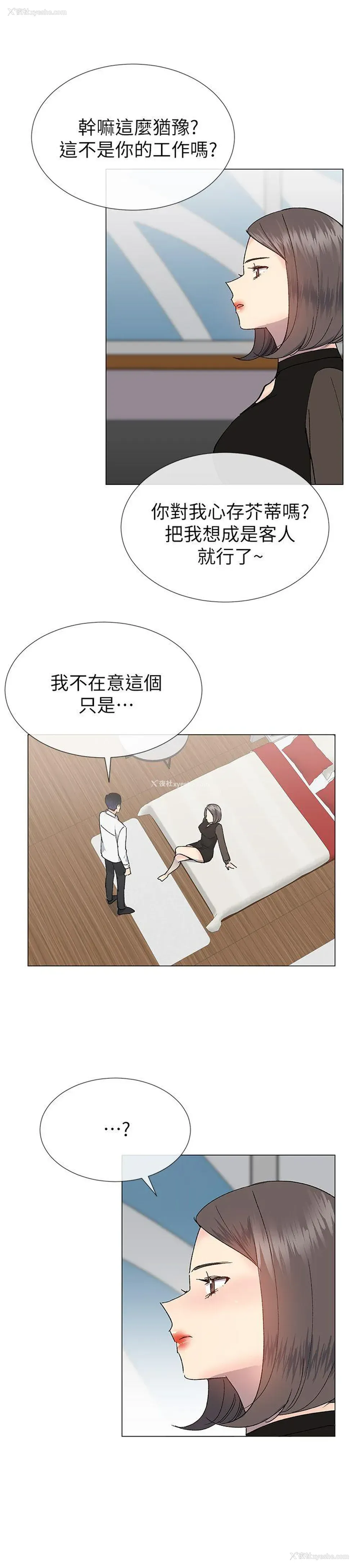 7P - 小一轮的纯爱女孩