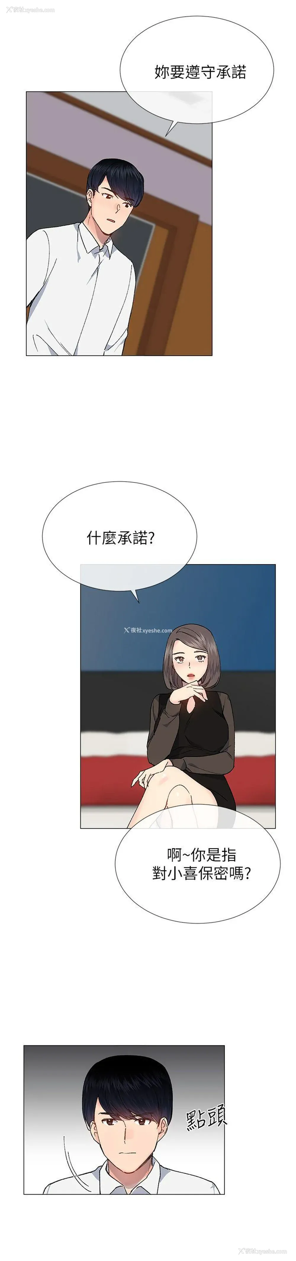 8P - 小一轮的纯爱女孩