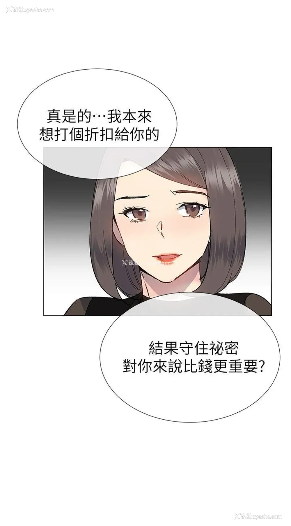 9P - 小一轮的纯爱女孩