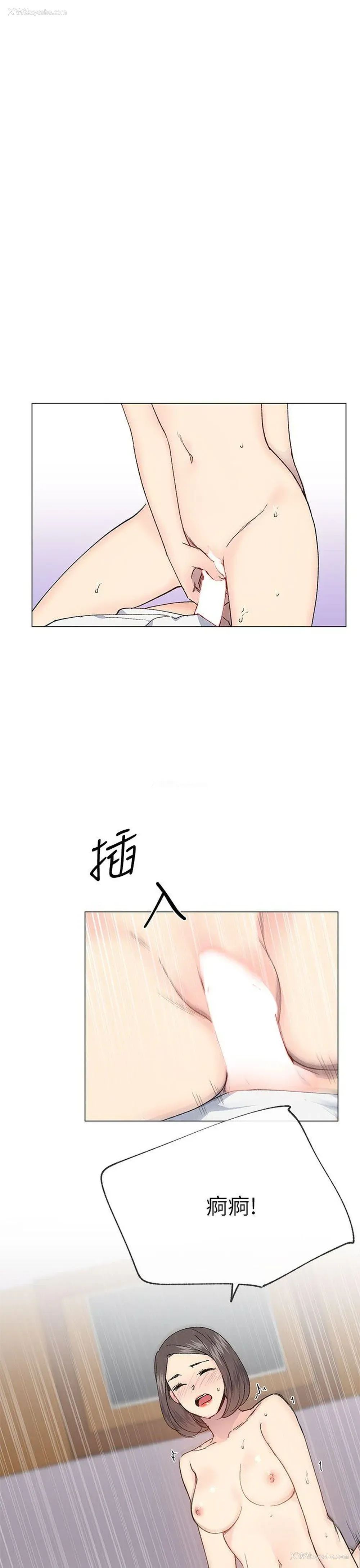 1P - 小一轮的纯爱女孩