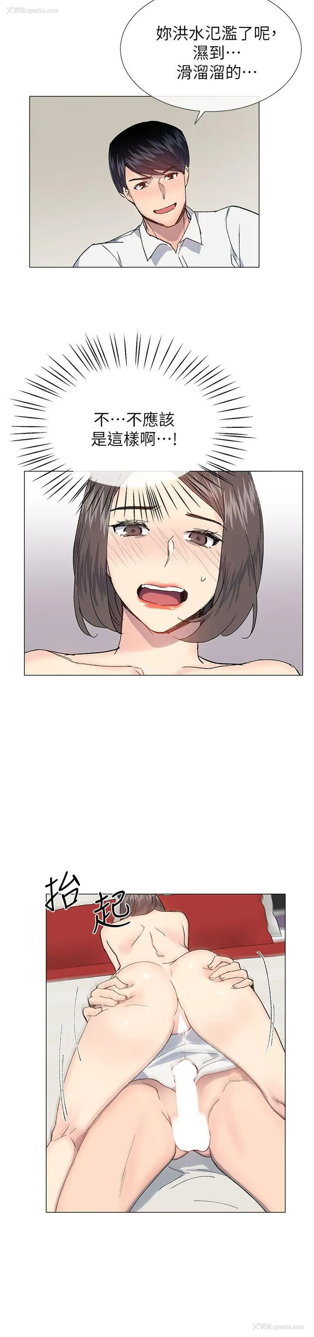 11P - 小一轮的纯爱女孩