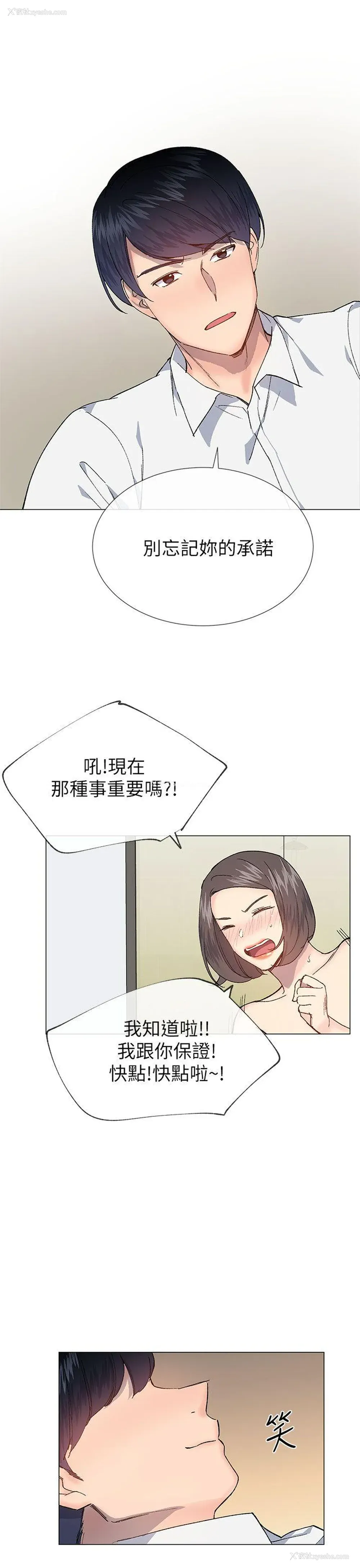 13P - 小一轮的纯爱女孩