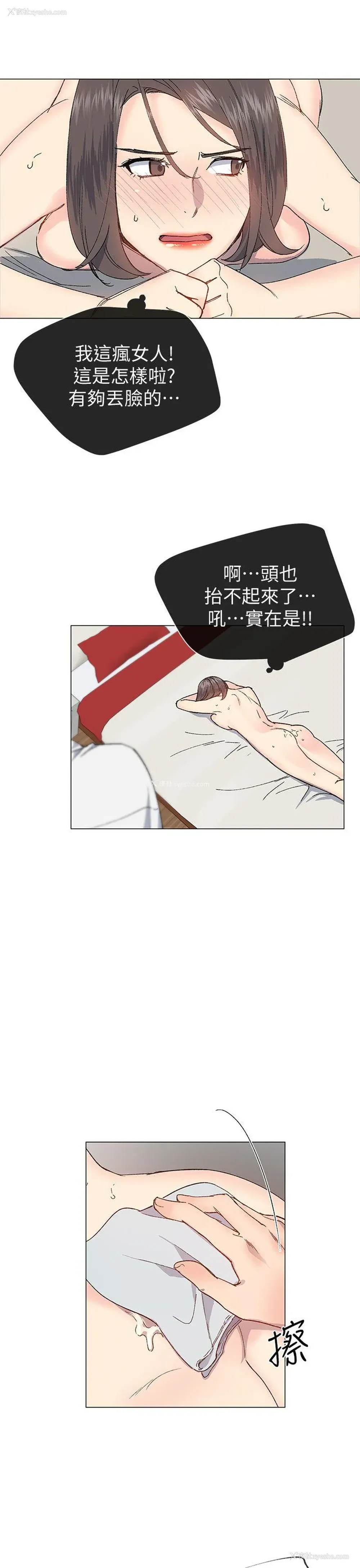 19P - 小一轮的纯爱女孩