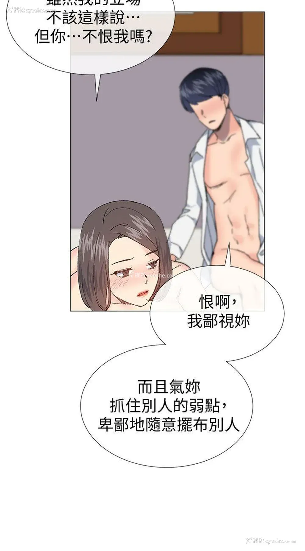 21P - 小一轮的纯爱女孩