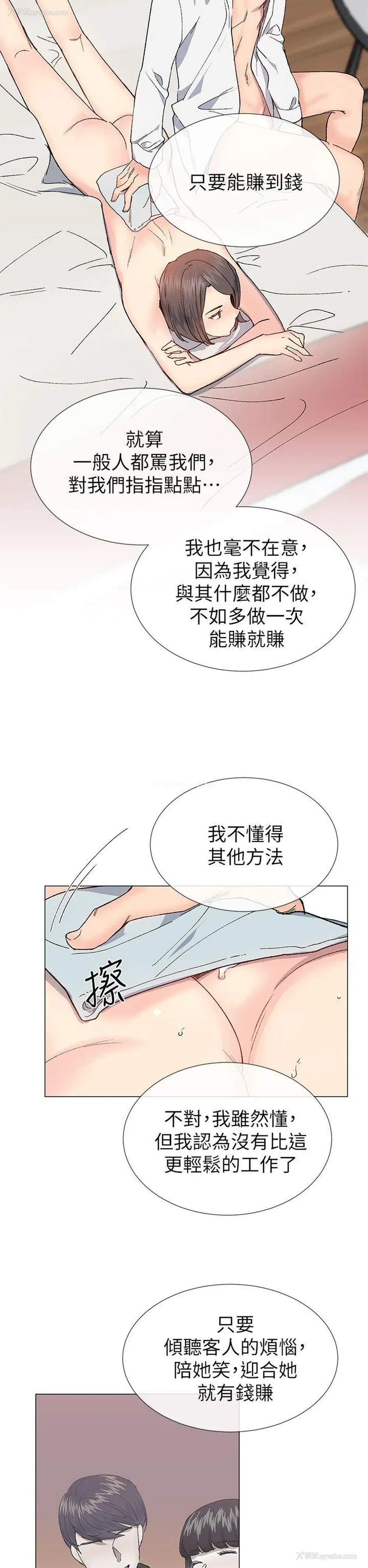 23P - 小一轮的纯爱女孩