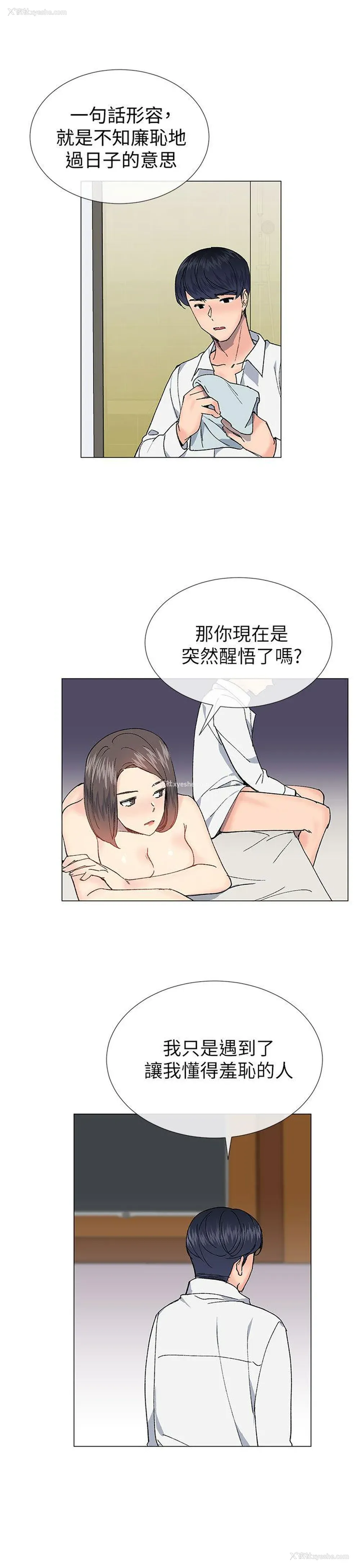 25P - 小一轮的纯爱女孩