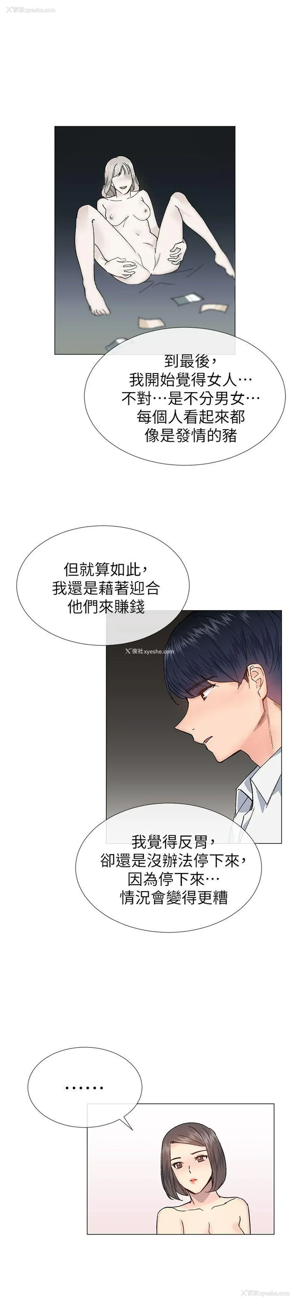 28P - 小一轮的纯爱女孩
