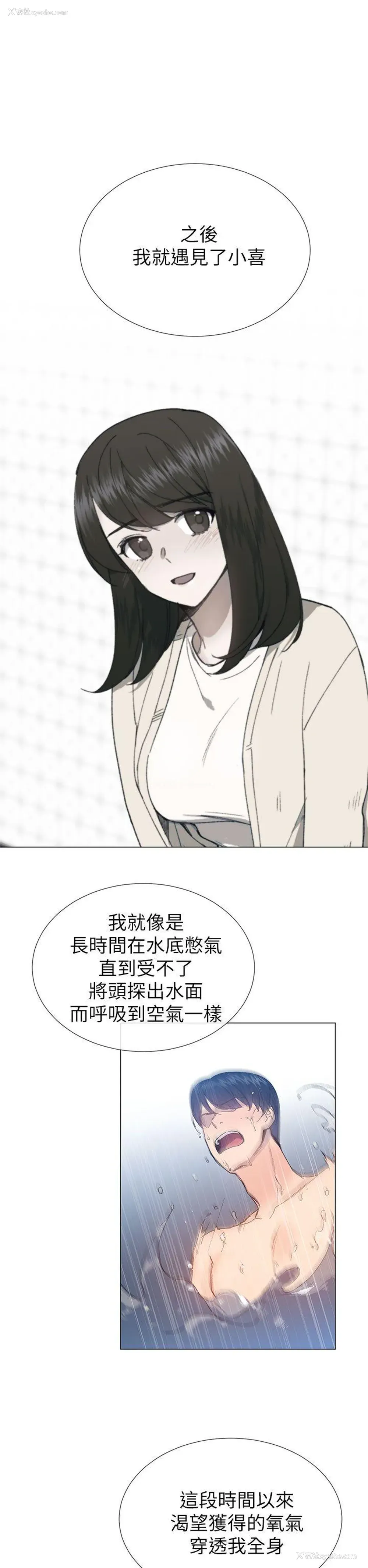 29P - 小一轮的纯爱女孩