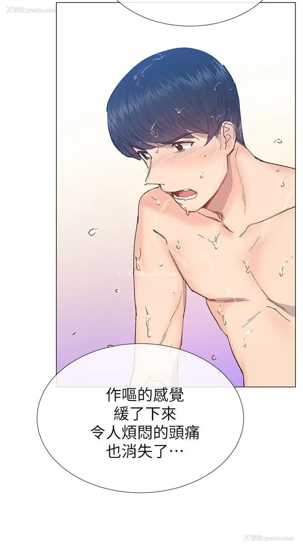 30P - 小一轮的纯爱女孩