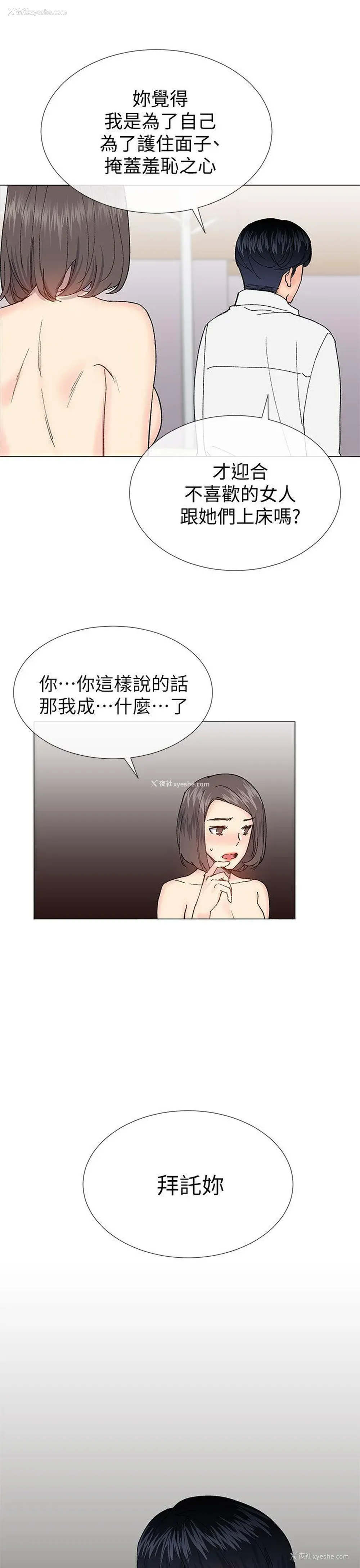 31P - 小一轮的纯爱女孩