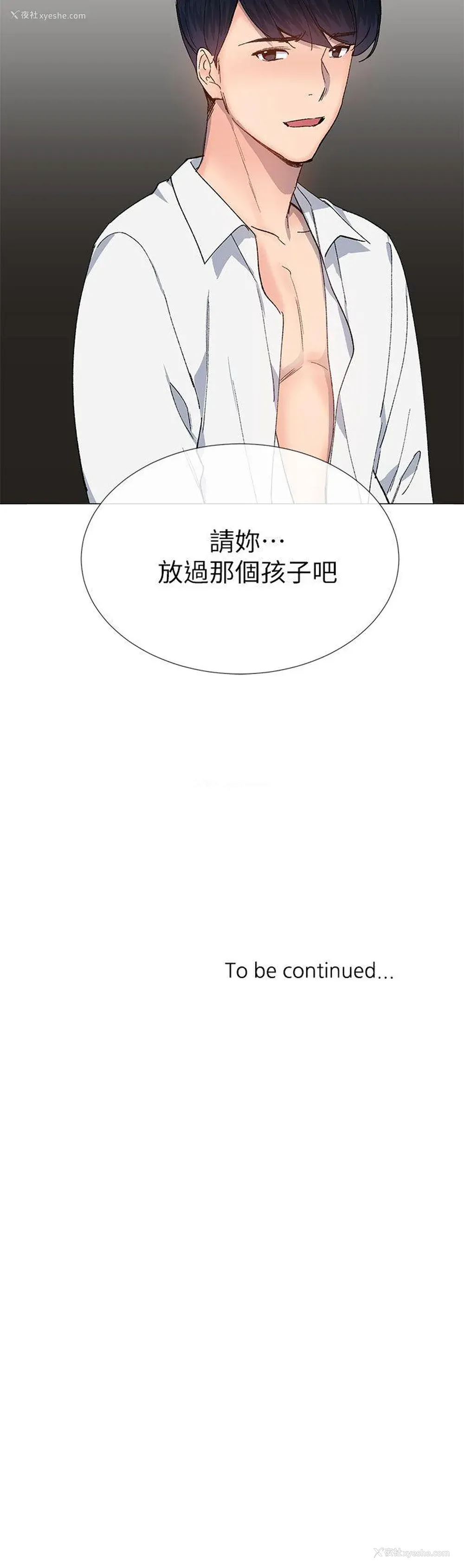 32P - 小一轮的纯爱女孩
